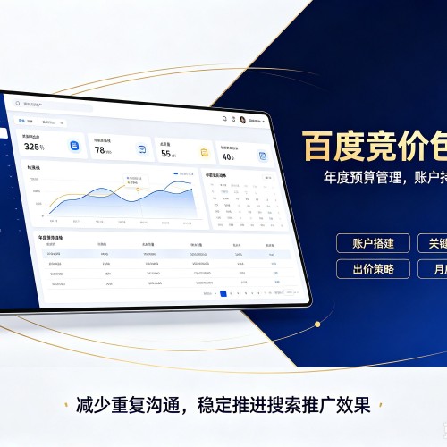 策勒百度竞价包年
